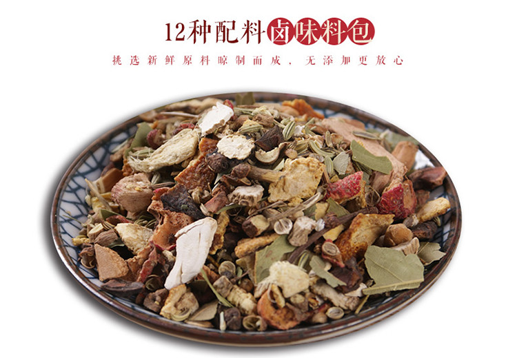 卤料包105g*2罐 卤味调料五香家庭卤炖肉秘制配方卤肉料包牛肉香料