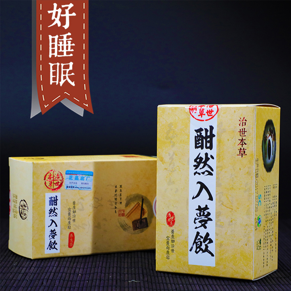 酣然入梦饮90g/袋 帮助睡眠中草药饮料 安神助眠 养胃健脾补气血 褪黑