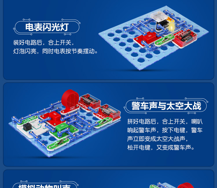 迪宝乐2098拼装智能电子积木物理实验 儿童益智玩具