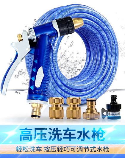 汽车洗车水枪 汽车用品 铜泵喷枪头 洗车工具 高压洗车器 水枪套装