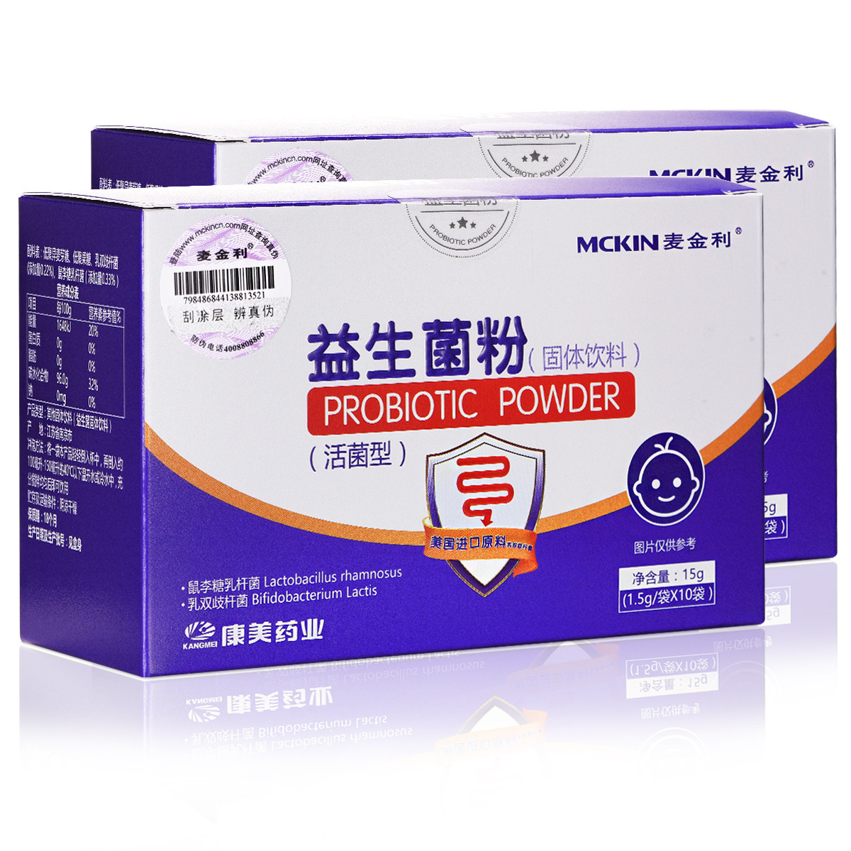 麦金利2盒长久守护装【食品级活菌型】益生菌粉 美国.