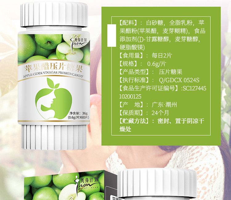 6g/片*60片美容养颜祛斑瘦腰酵素瘦肚子燃脂减脂v酵素瘦腿酶大算节食多久图片