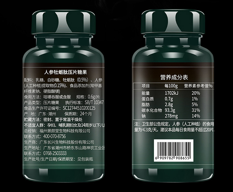买一发三盒男性壮阳保健品可搭速效增大增粗延时喷剂补肾男用玛卡