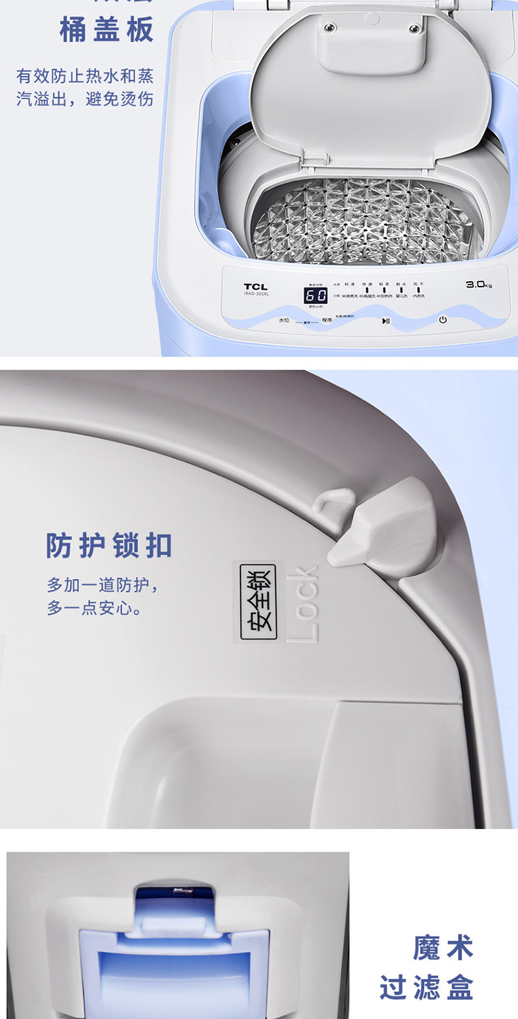 3公斤 全自动波轮迷你洗衣机 安全童锁 中途添衣 可拆卸波轮