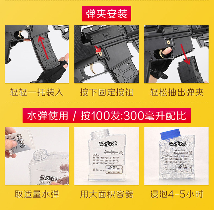 m416电动连发水弹枪可射击狙击儿童玩具枪男孩吃鸡手自一体