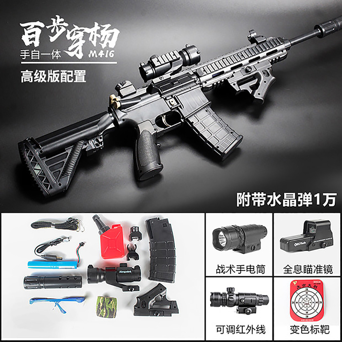 m416电动连发水弹枪可射击狙击儿童玩具枪男孩吃鸡手自一体