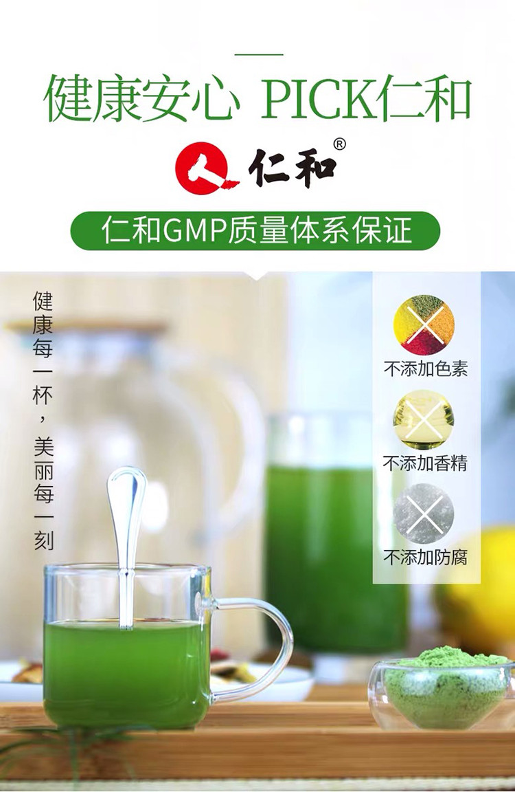 仁和大麦若叶青汁蔬膳食纤维代餐粉清汁酵素60g