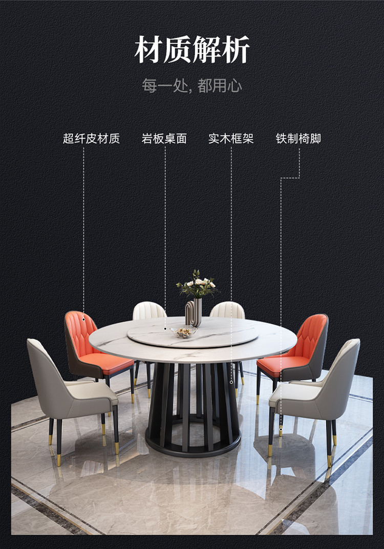 岩板餐桌 现代轻奢餐桌椅组合 1.3米家用圆桌饭桌餐厅