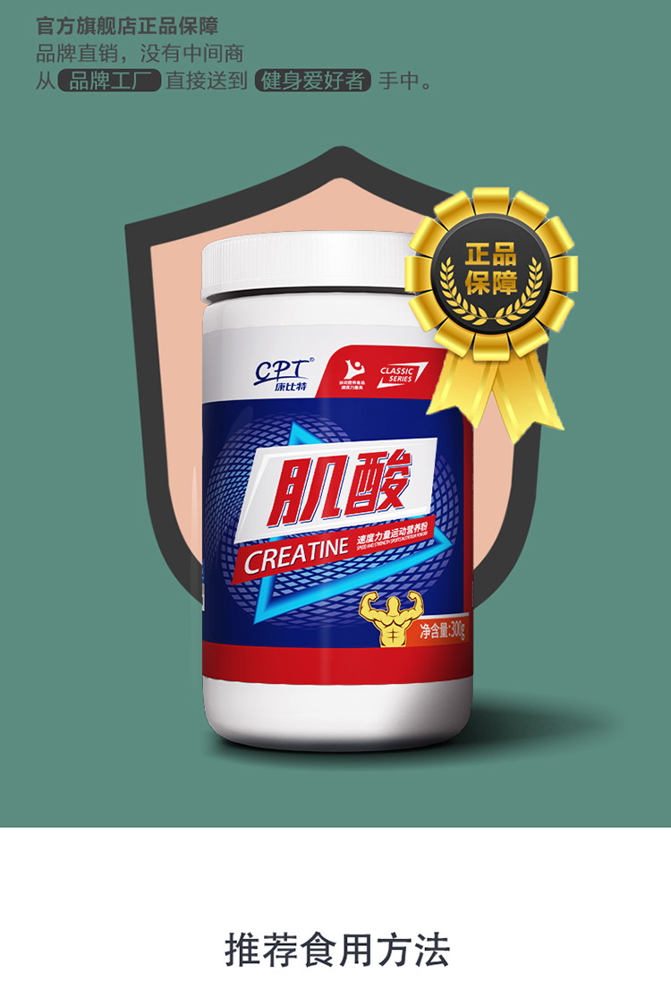 康比特肌酸粉300g/罐搭乳清蛋白质男女能量棒