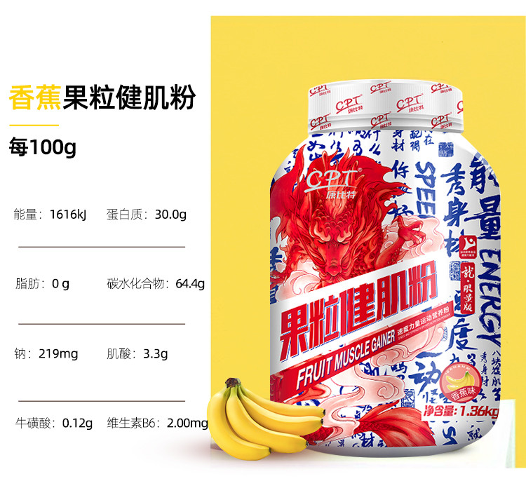 康比特果粒健肌粉1.36kg可搭增肌乳清蛋白质粉成人女健身增肌用
