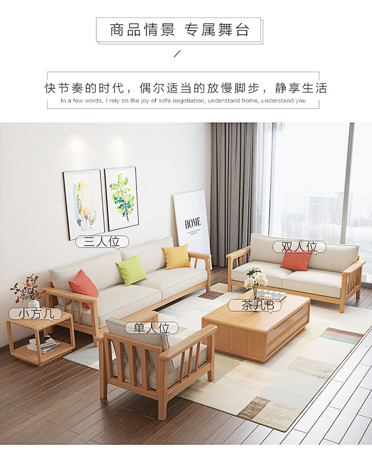 北欧实木沙发小户型单人客厅租价格质量 哪个牌子比较