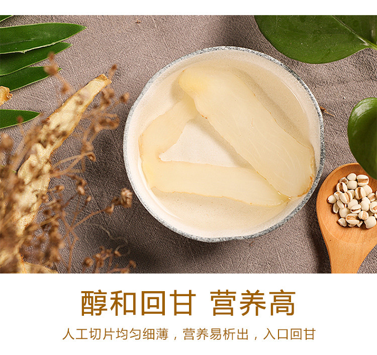 玉竹片500g 新鲜玉竹切片食用煲汤干货玉竹片