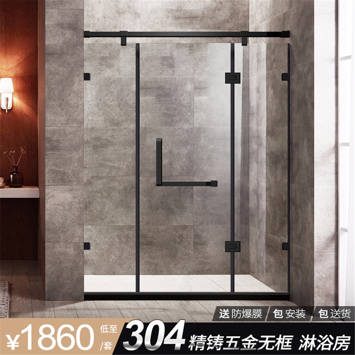 黑色平开门不锈钢淋浴房卫生间隔断干湿分离浴室玻璃门一字形