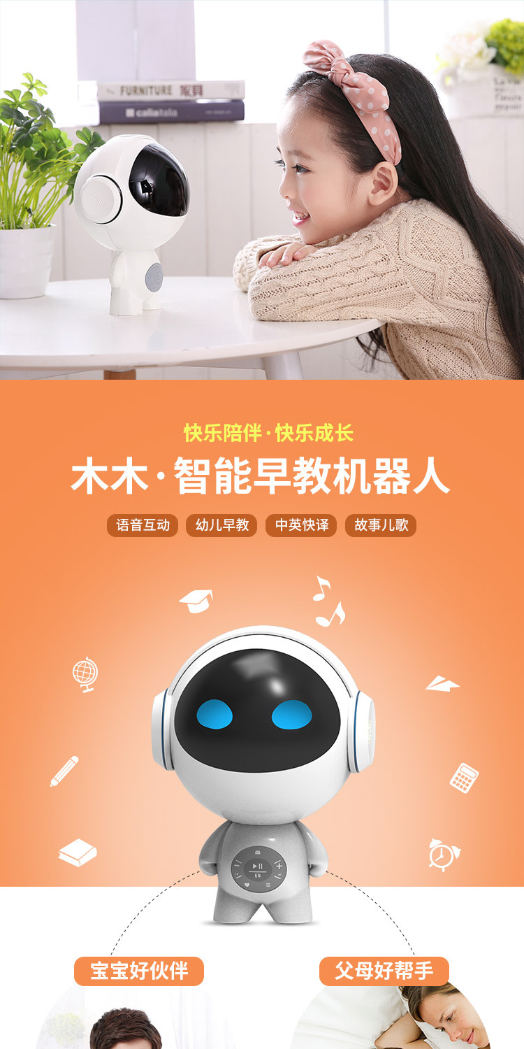 欧达木木q1智能早教机器人儿童互动语音聊天国学故事