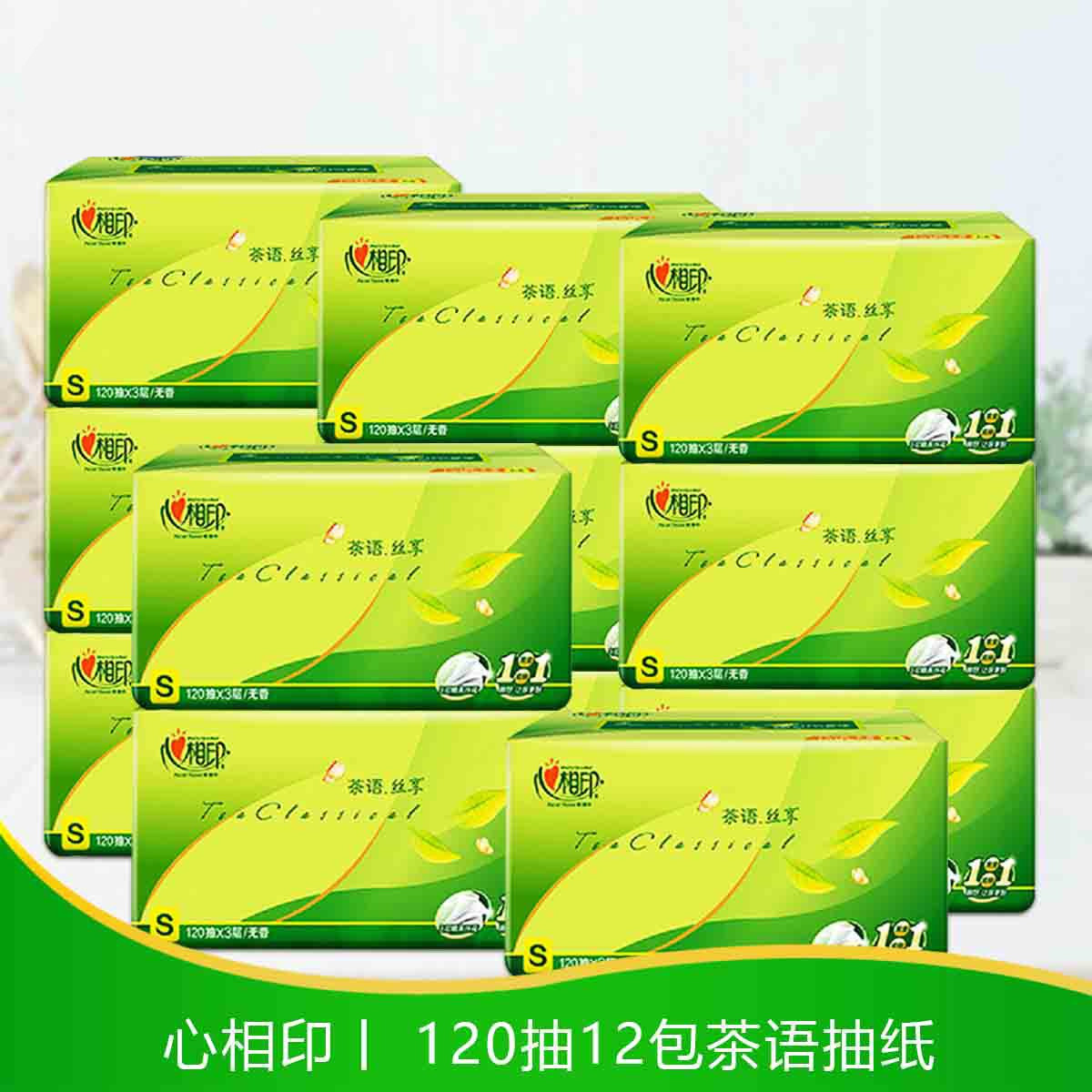 心相印抽纸茶语餐巾纸家用实惠纸巾120抽12包(包邮)