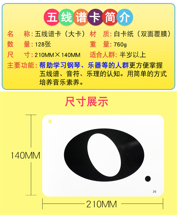 钢琴88键五线谱卡识谱卡小提琴吉他音符卡片早教乐器入门基础教程