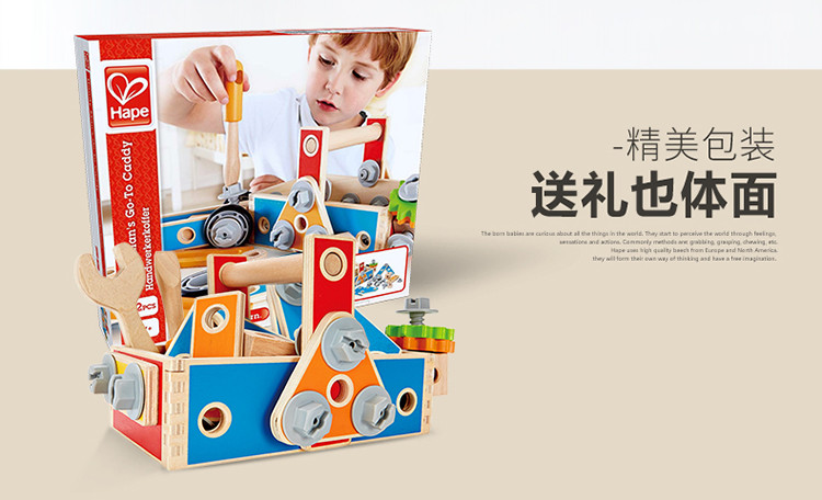 hape玩具官方旗舰店 德国3岁 儿童益智玩具百变木匠工具盒工具箱  &