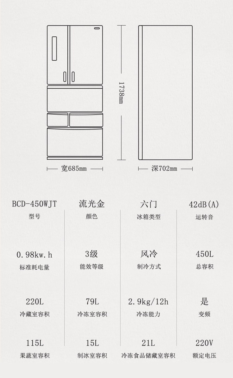 东芝toshiba冰箱多门分储节能大容量软冷冻冷藏风冷450