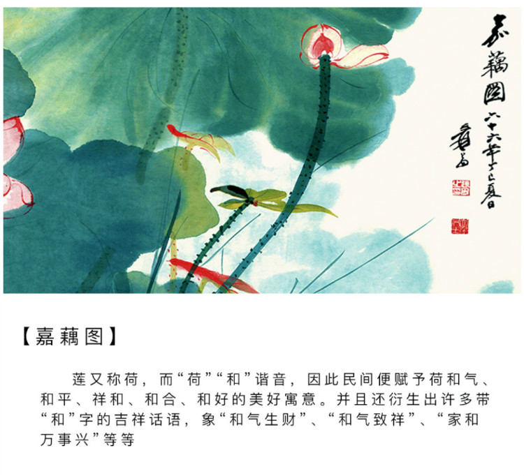 新中式客厅装饰画荷花沙发背景墙办公室书房挂画国画张大千嘉藕图