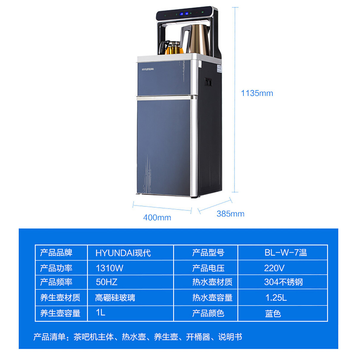 hyundai韩国现代立式饮水机双门茶吧饮水机高端蓝色