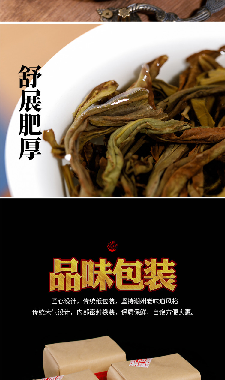 山里货凤凰单枞茶叶 老枞蜜兰香新茶潮州凤凰单丛茶乌龙茶浓香型