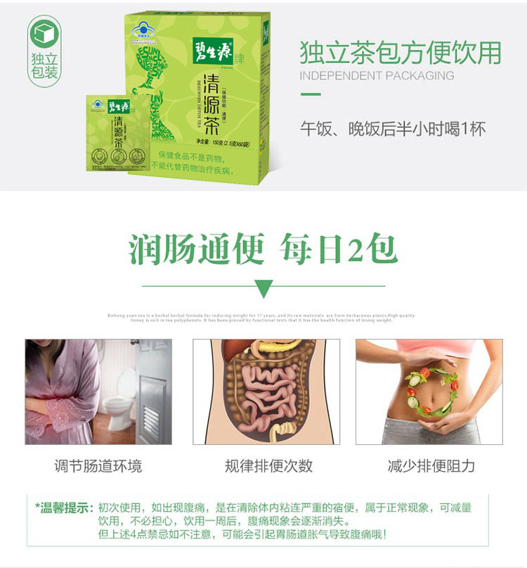 清源茶润肠通便茶肠润茶清肠排宿便肠清茶非酵素女正品60袋