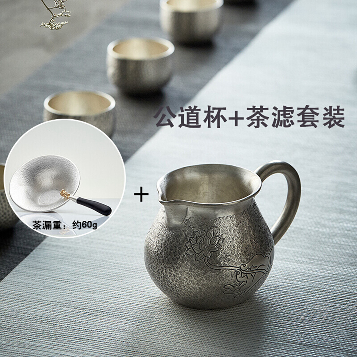 尊壶 茶杯纯银足银公道杯茶漏茶滤茶杯功夫茶具配件茶海分茶器