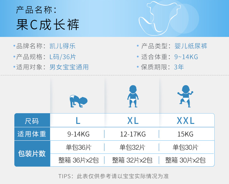 凯儿得乐拉拉裤 尊享果c超薄干爽纸尿裤尿不湿