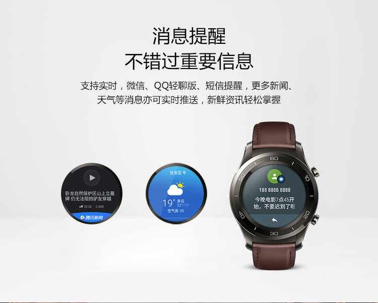 华为荣耀 智能手环 智能手表