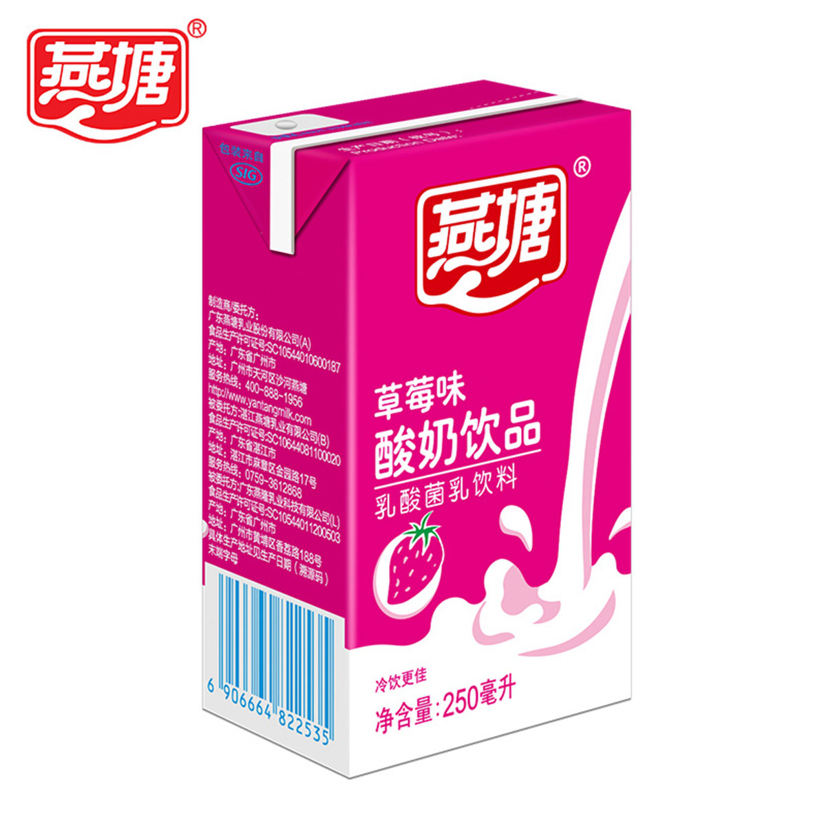 牛奶草莓味常温酸奶饮品乳酸菌250mlx16盒x2箱