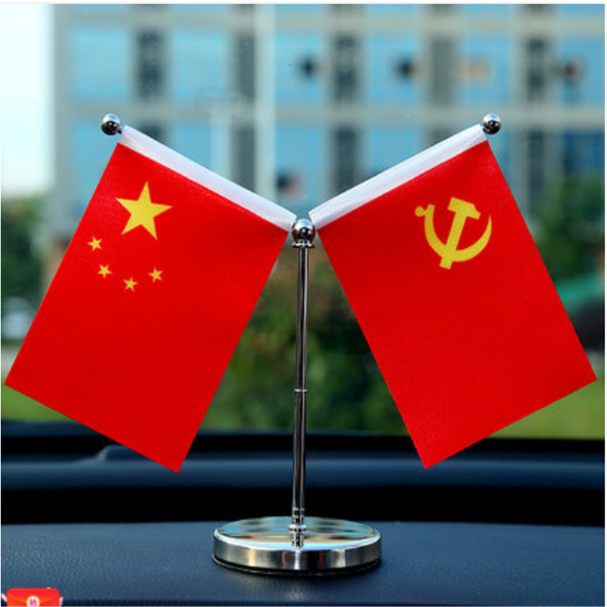 旗高档中国旗党旗汽车摆件装饰价格质量 哪个牌子比较
