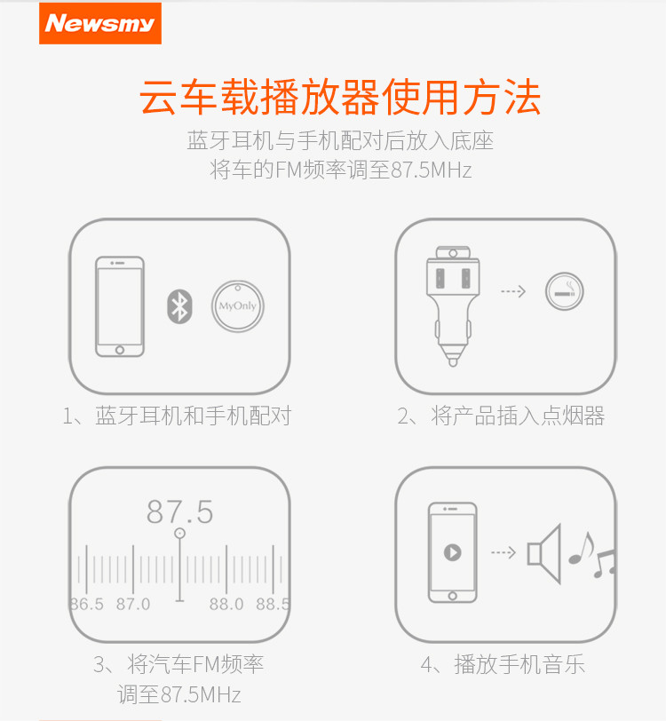 纽曼车载蓝牙mp3播放器 c59车载充电器双usb车充