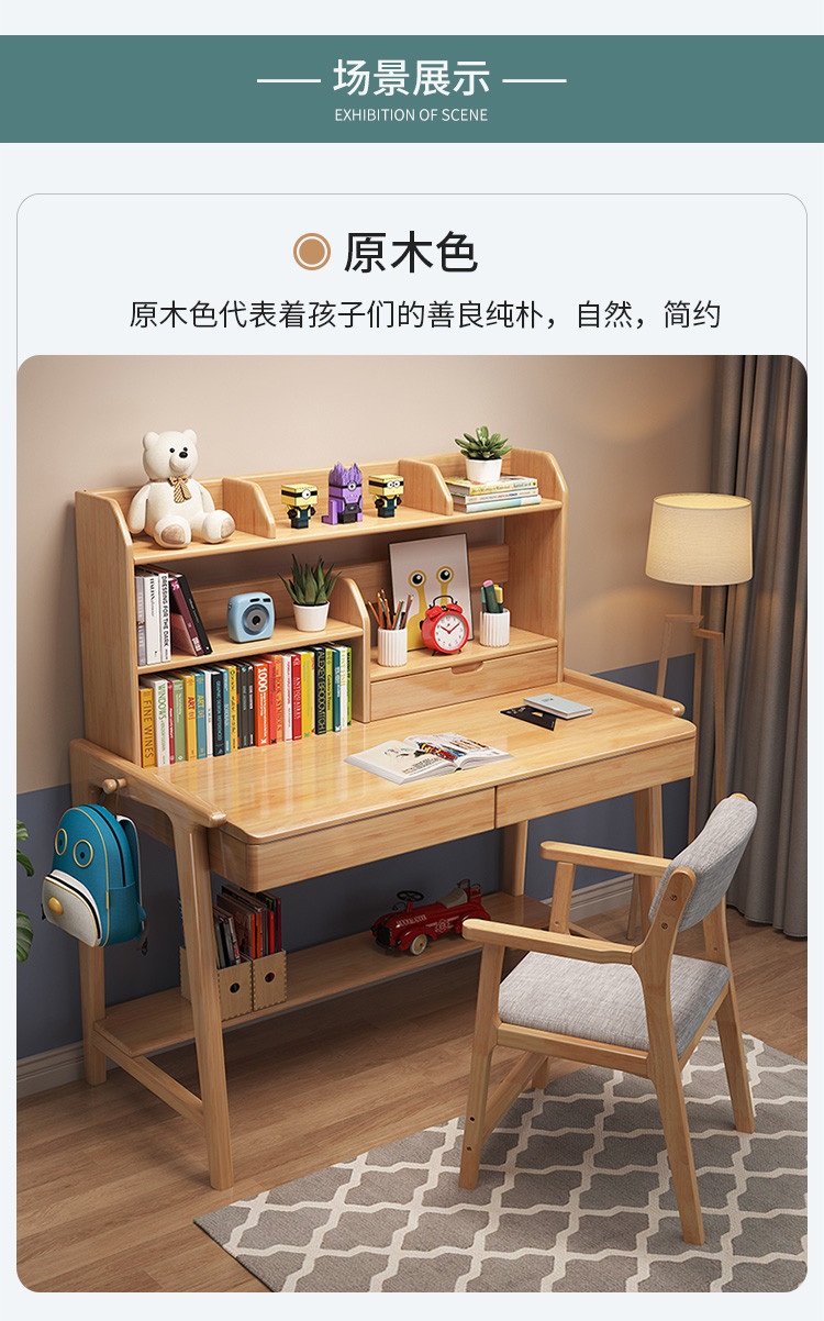 学习桌家用小学生实木书桌可升降一体桌椅套装儿童写字桌子简约