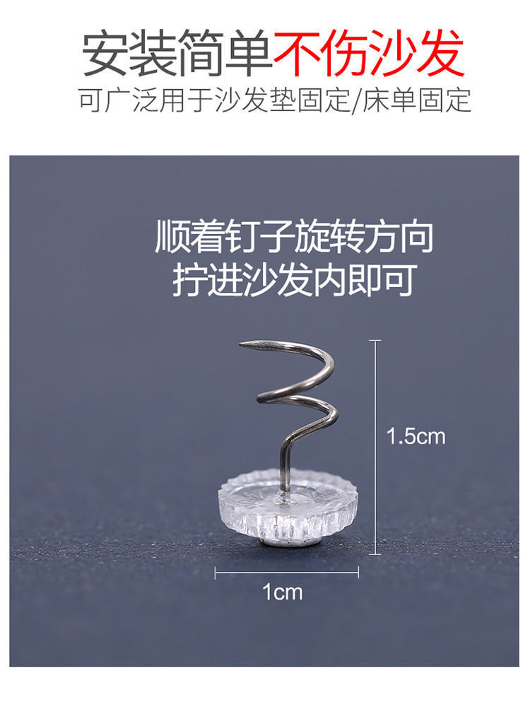沙发垫固定钉扣扭扭钉防跑防滑无痕螺旋钉四角固定床单家用神器