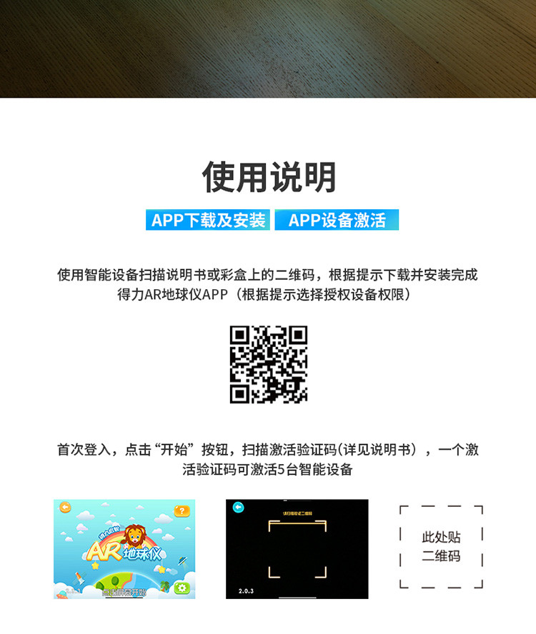 高清地球仪中学生用/ar地球仪3d互动教学高清世界地图文具