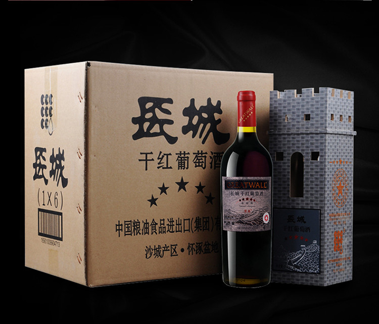 红酒 星级干红葡萄酒 长城五星慧选赤霞珠