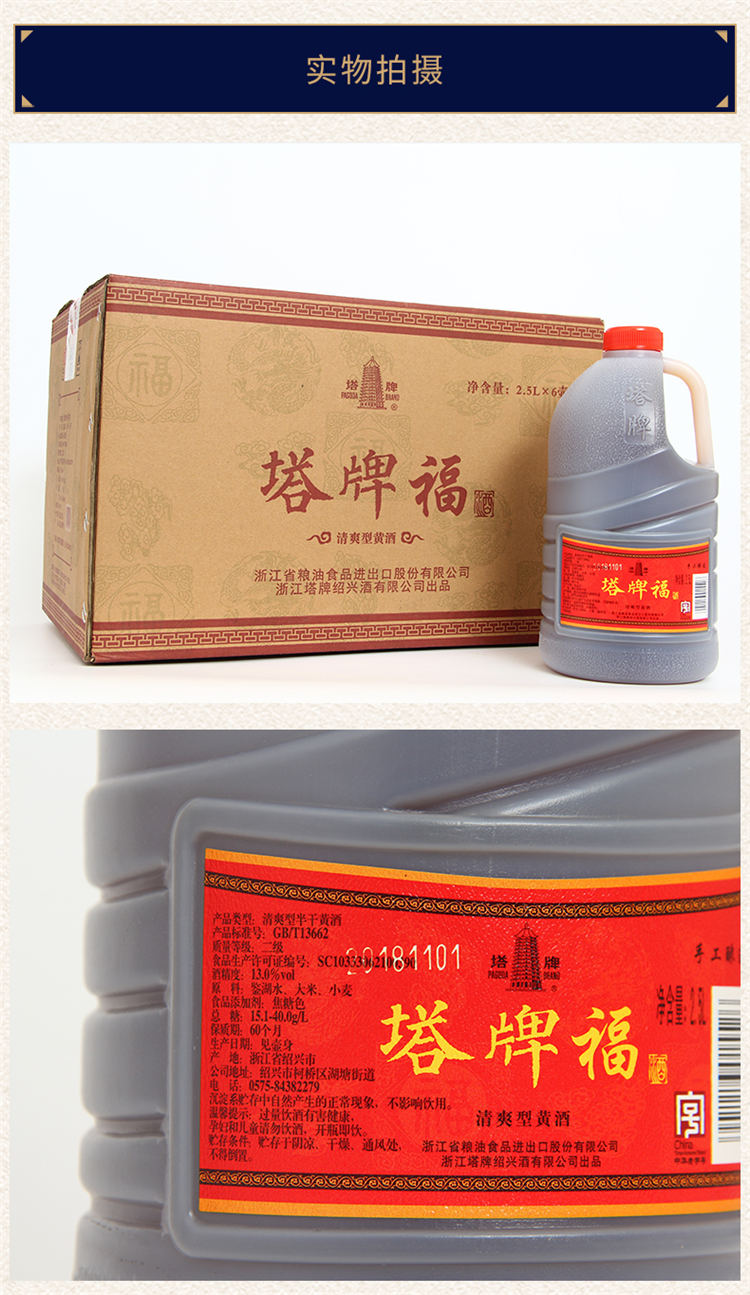 中华老字号塔牌绍兴黄酒福酒手工黄酒5斤*6桶装料酒自饮