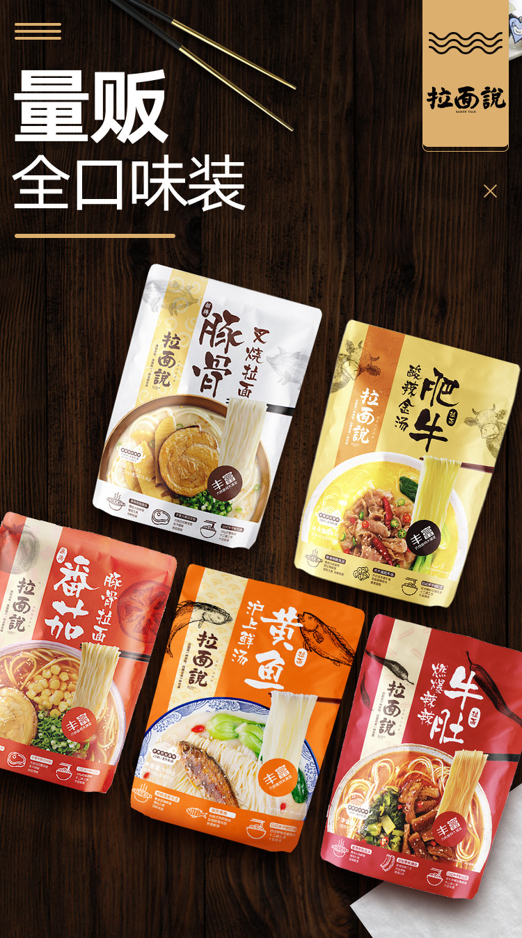 拉面说青春版日式叉烧豚骨汤挂面方便速食非油炸拉面5