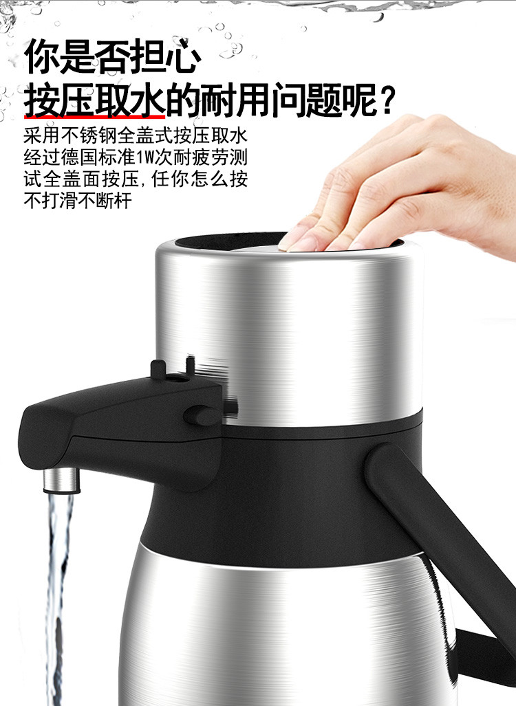 助家乐 气压式热水瓶 手按压式保温壶 家用 车载 保暖水壶