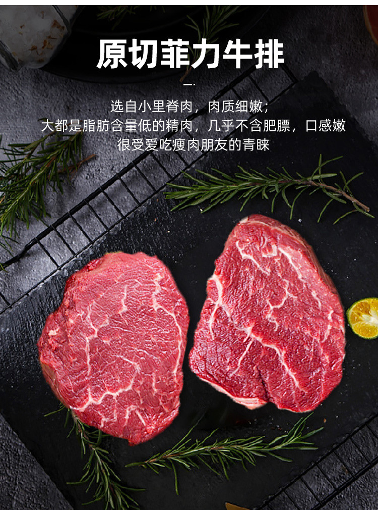 澳洲进口原切菲力牛排牛扒儿童家庭套餐黑椒新鲜西冷厚切生鲜牛肉