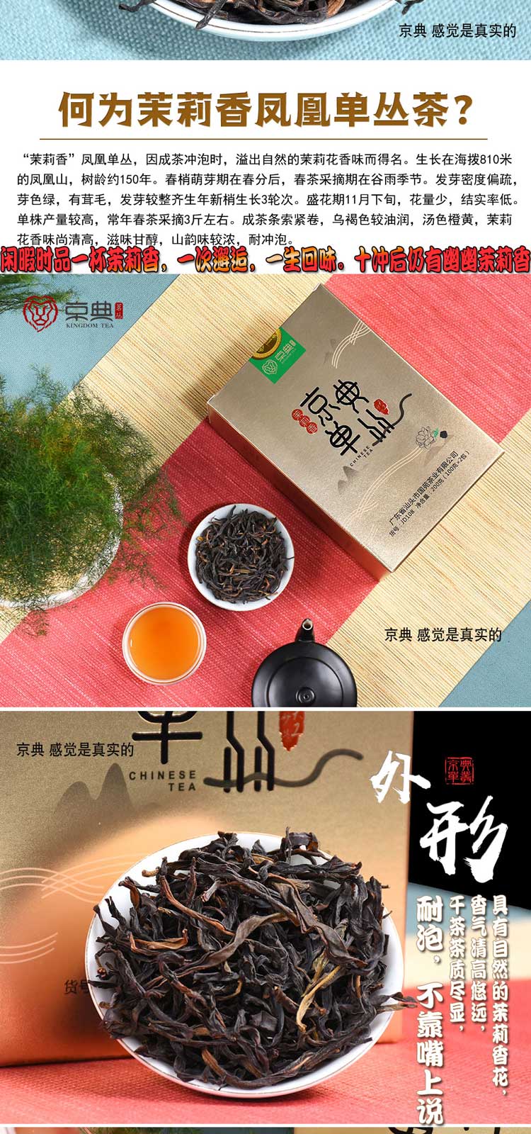 【十冲仍余香】乌龙茶茶叶礼盒装凤凰单枞茶茉莉香广东潮州单丛茶