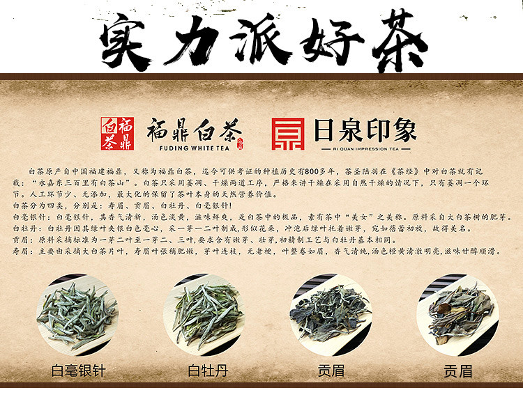 福鼎白茶茶叶饼一级贡眉陈年老白茶茶饼福鼎白茶茶叶350g送礼