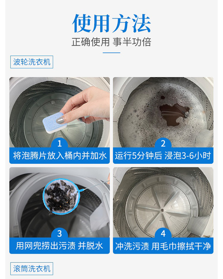 洗衣机槽清洁泡腾片家用洗衣机清洗剂滚筒式杀菌消毒