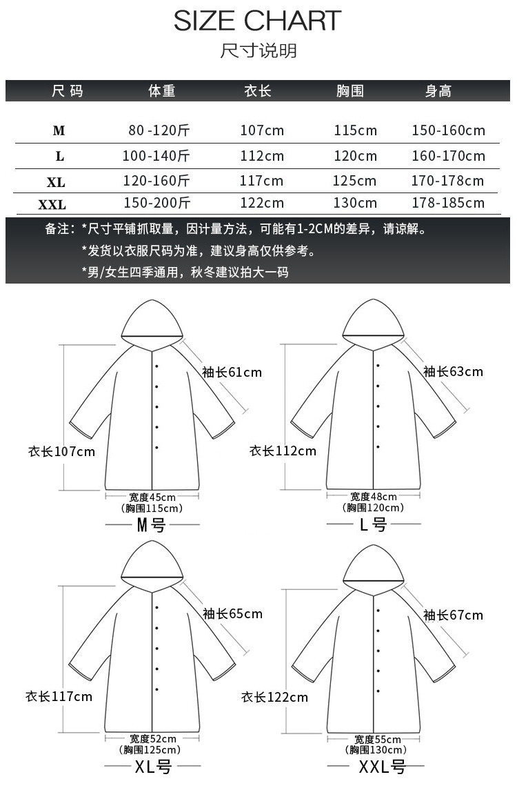 女成人时尚户外旅行轻便薄款爬山雨衣徒步便携式潮流雨衣 商品尺码