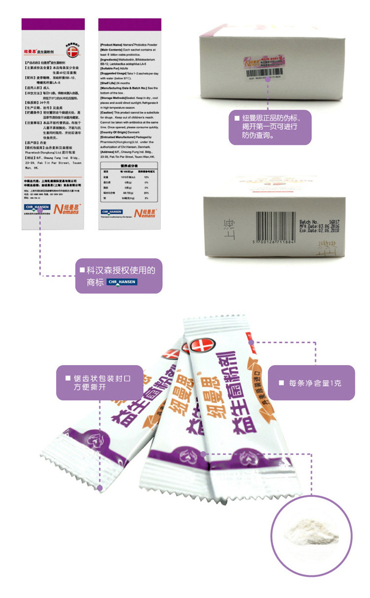 【原装进口】纽曼思丹麦原装益生菌成人型粉剂30条装