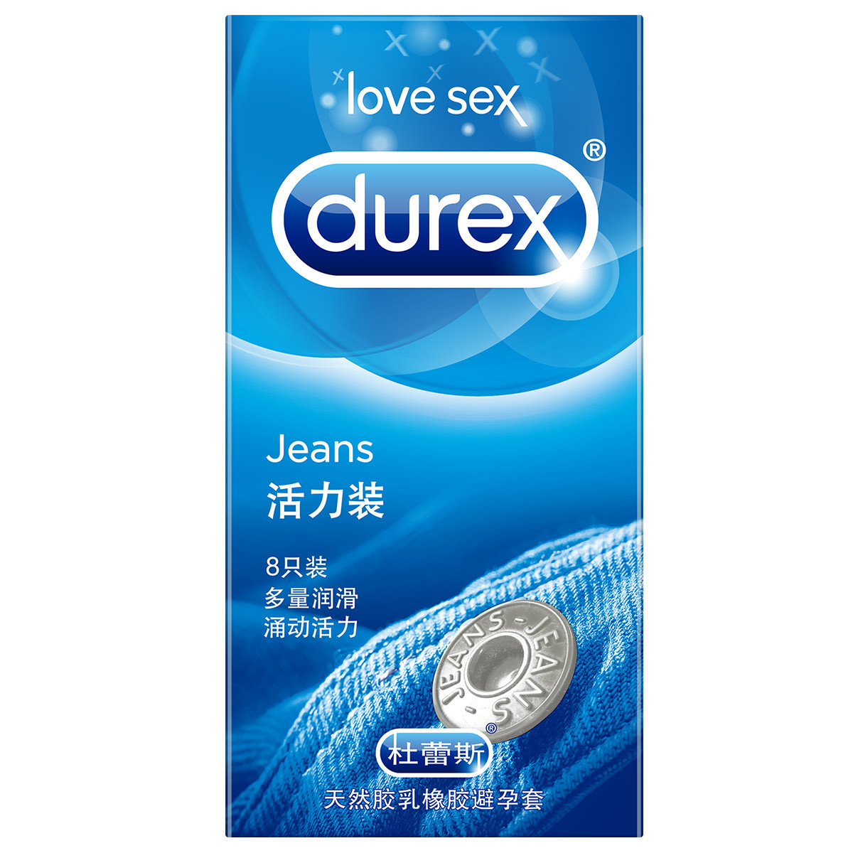 杜蕾斯旗舰店 避孕套 活力装 男用安全套计生用品