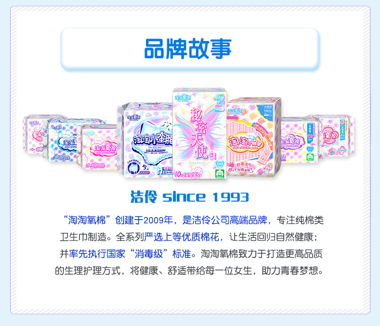 淘淘氧棉纯棉无香系列卫生巾熟睡夜用410mm4包组合装24片