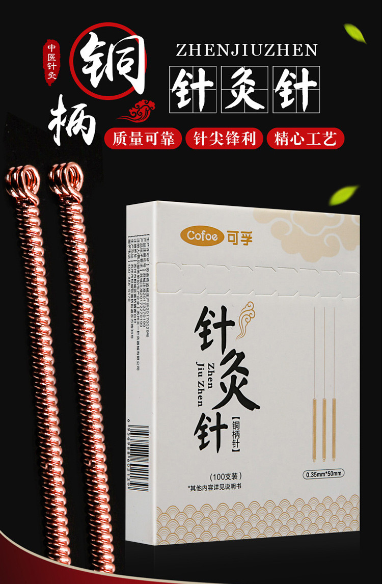 100支针灸针环柄一次性医用家用无菌毫针美容面针面部