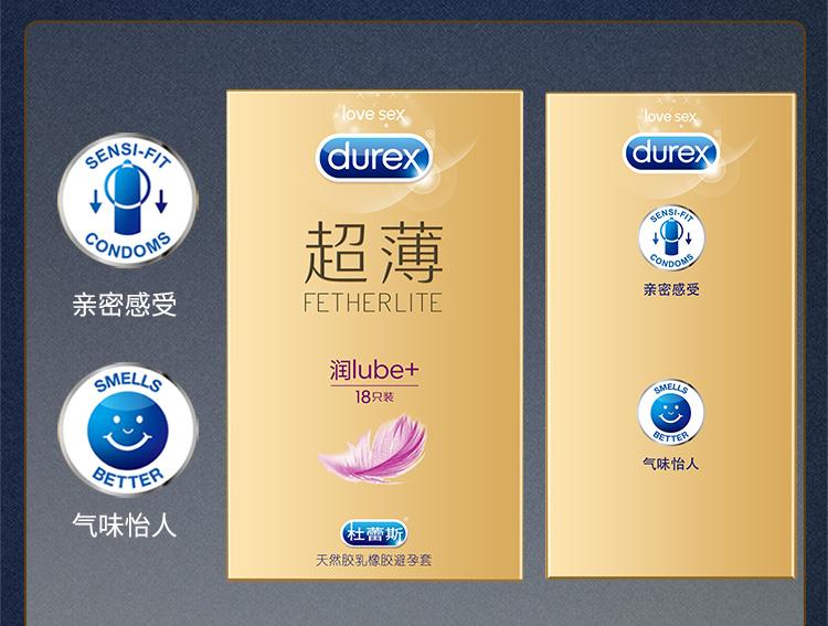 杜蕾斯避孕套倍滑超薄 润lube 男用超薄安全套计生用品