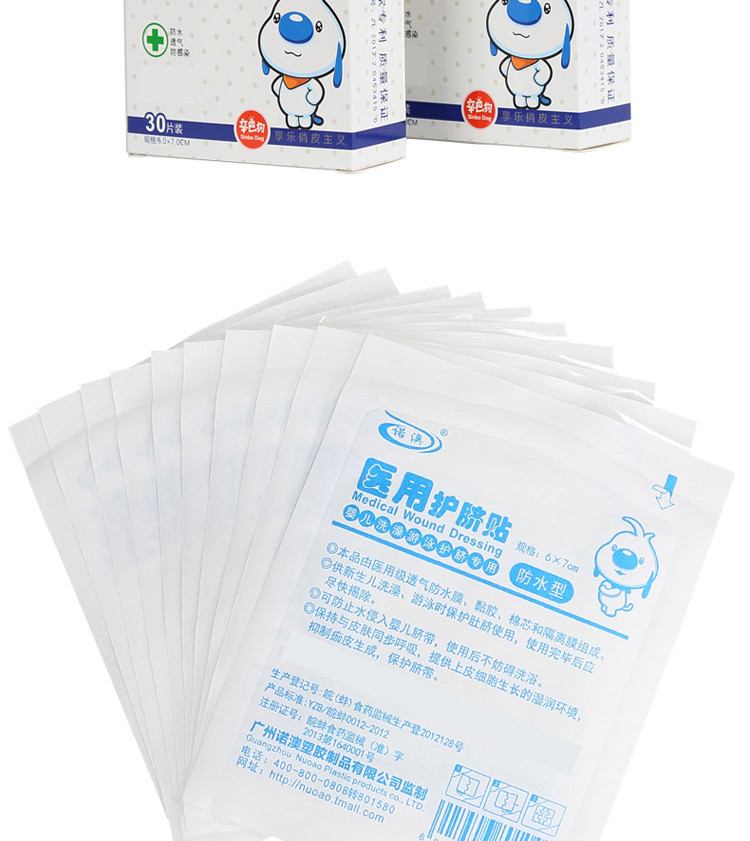 诺澳 婴儿防水肚脐贴 新生儿护脐贴游泳洗澡防水贴脐 散装